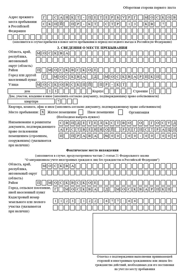 временная регистрация в Городце временная регистрация в Городце