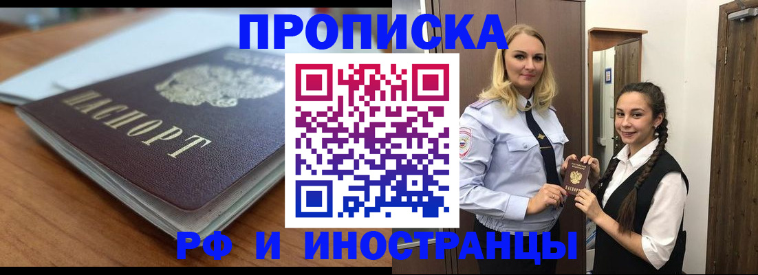 прописка в квартире в Городце