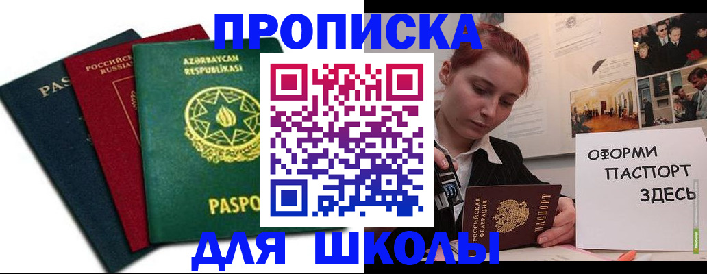 временная регистрация гарантия в Городце