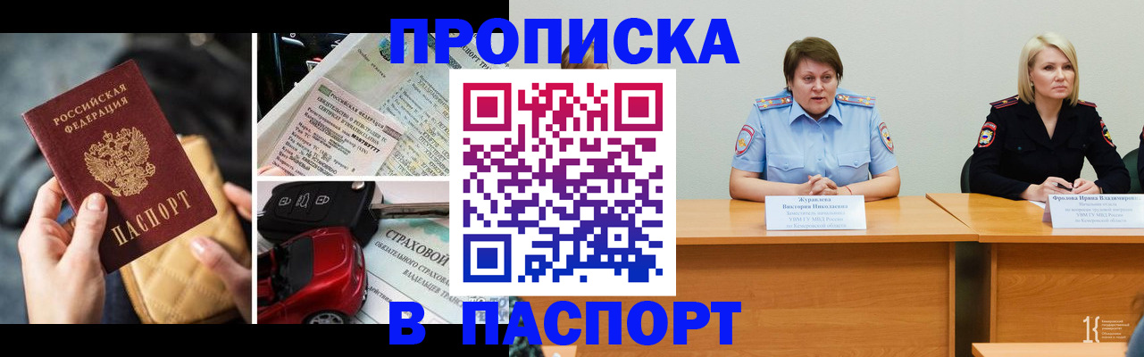 временная регистрация собственник в Городце